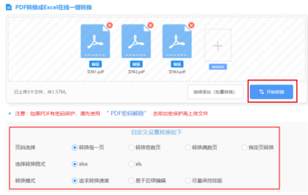 爱体育网站内容链接下载使用讲解 - 开始转换