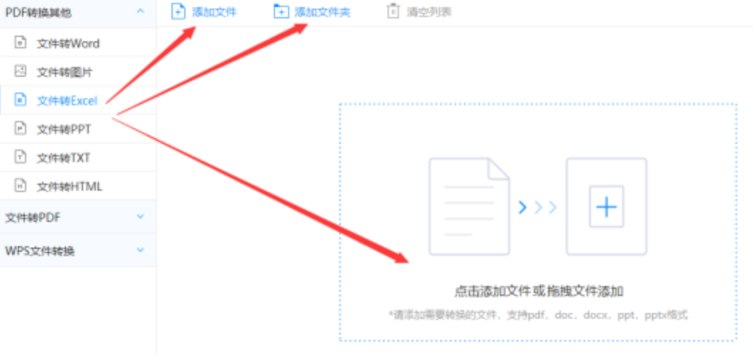 爱体育网站内容链接下载使用讲解 - 选择文件格式